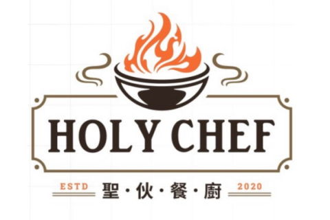 HOLY CHEF 聖伙餐廚